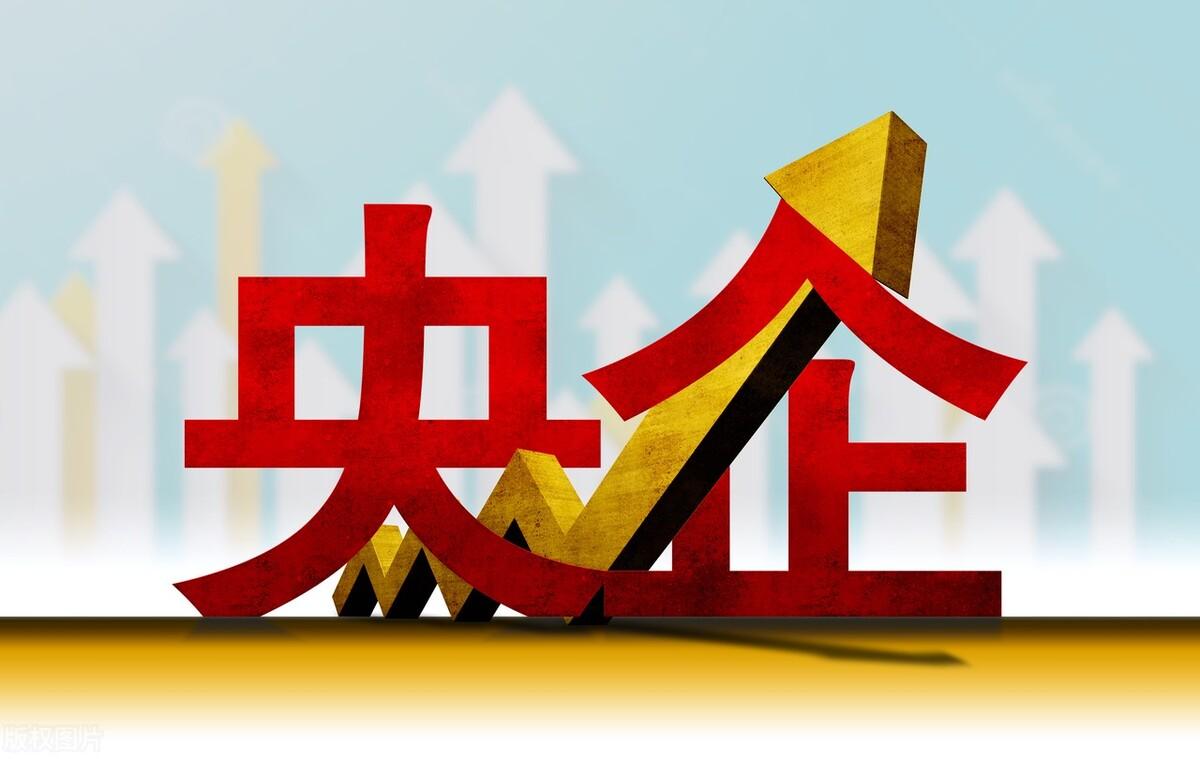 国企好还是央企好(国企好还是央企好工资多少)-第1张图片 国企好还是央企好(国企好还是央企好工资多少)-第1张图片
