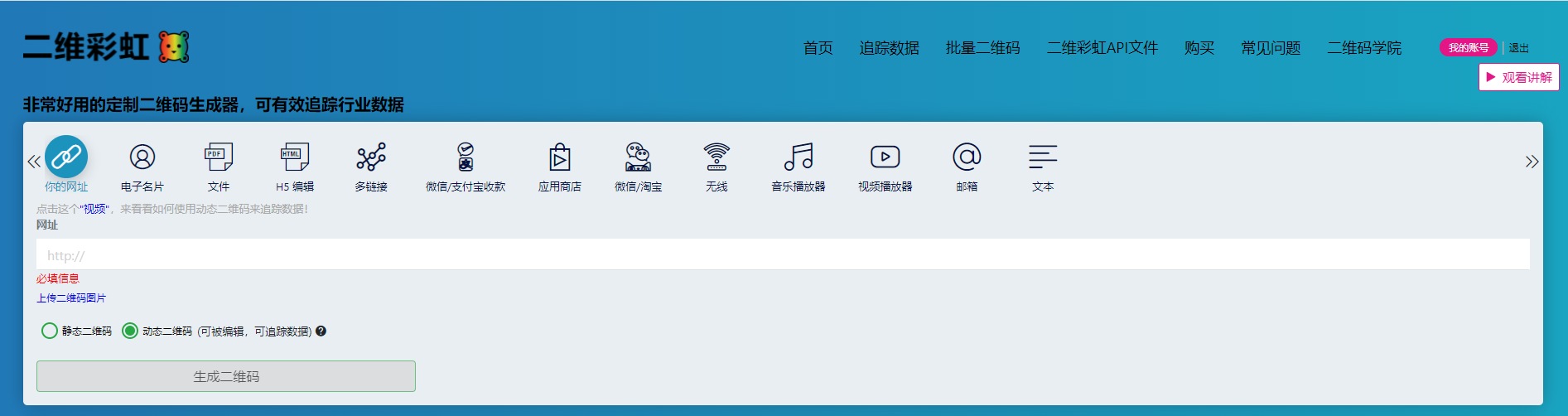 如何制作微信支付宝聚合收款码-第3张图片 如何制作微信支付宝聚合收款码-第3张图片