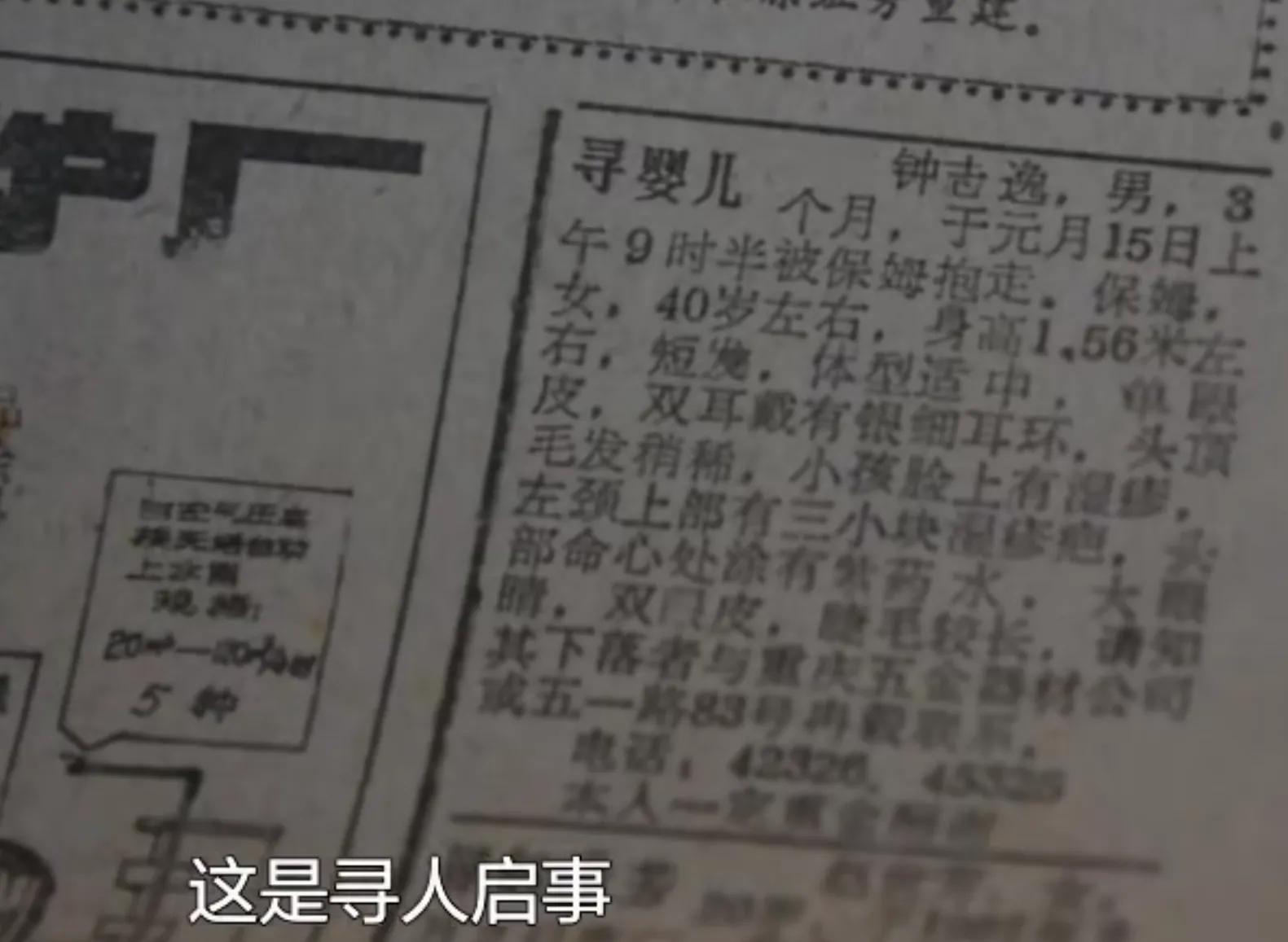 寻儿三十三年,找到时,父亲表现得异常平静-第3张图片 寻儿三十三年,找到时,父亲表现得异常平静-第3张图片
