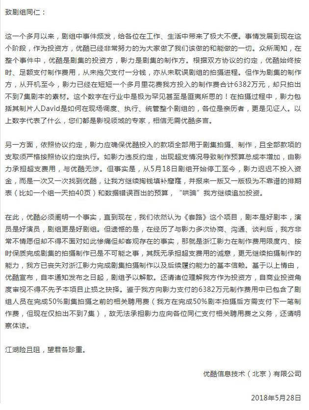 仙剑外传电视剧剧组为什么解散(仙剑3电视剧为什么要配音)-第4张图片