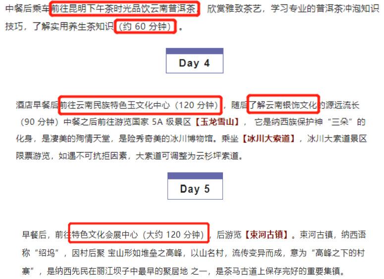 去云南旅游要多少钱(两个人去云南旅游要多少钱)-第12张图片