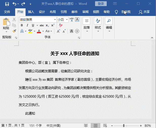 如何在word中设置千位分隔符(word怎么打千位分隔符)-第4张图片 如何在word中设置千位分隔符(word怎么打千位分隔符)-第4张图片