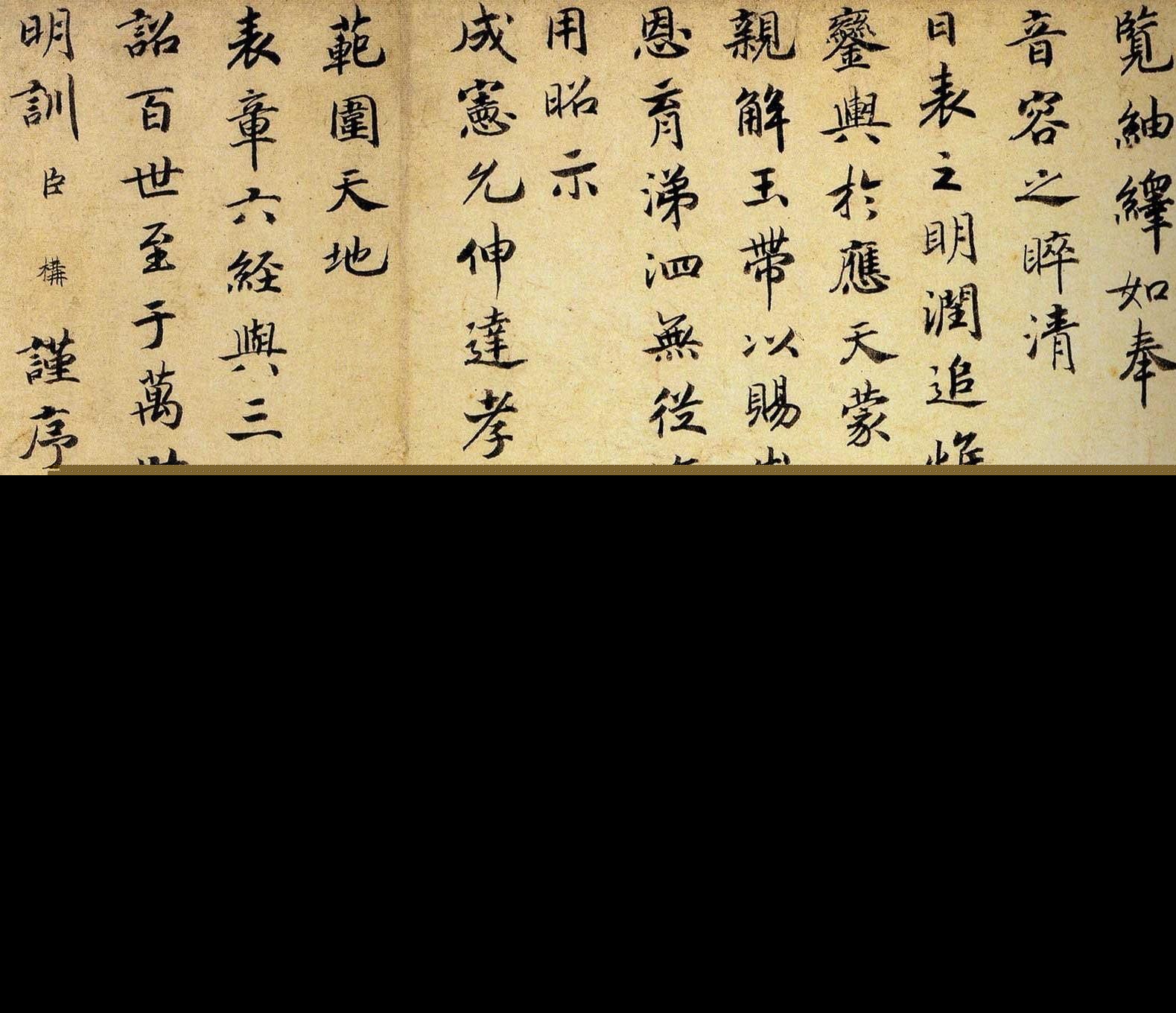 瘦金体的创造者是谁（为什么后世没人写瘦金体书法了）-第2张图片