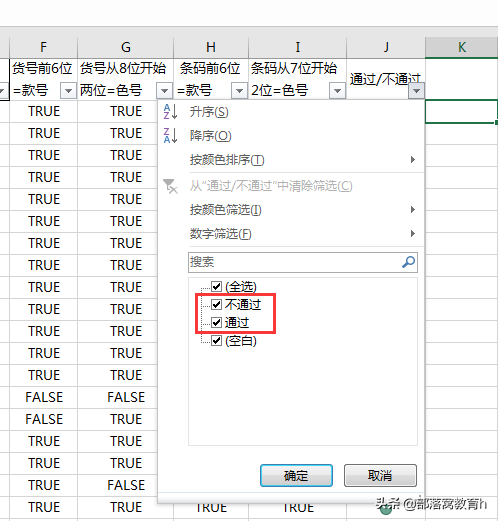 false和true怎么用，true和false哪个是1-第16张图片