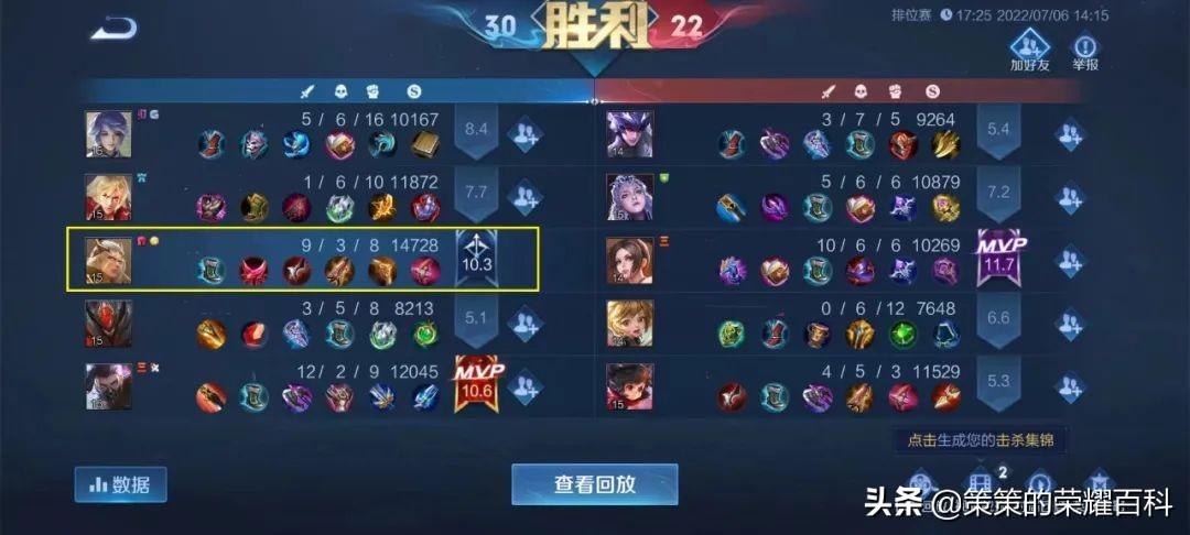 后羿铭文搭配最强-第4张图片 后羿铭文搭配最强-第4张图片
