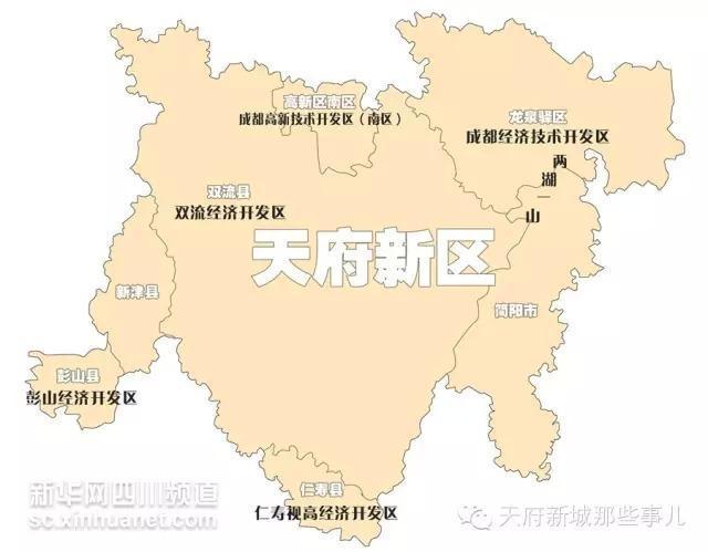 成都天府新区属于哪个区（天府新区又叫什么区）-第1张图片