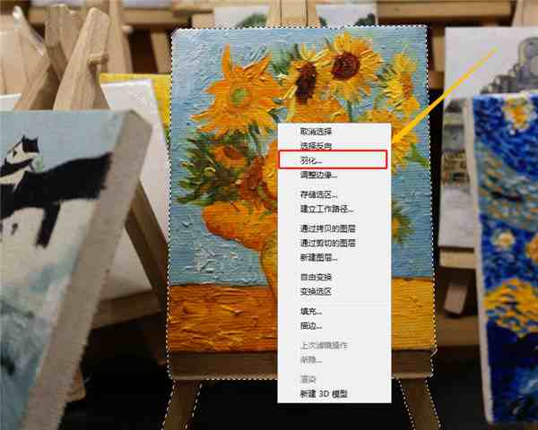 羽化是什么意思（PS羽化使用教）-第3张图片