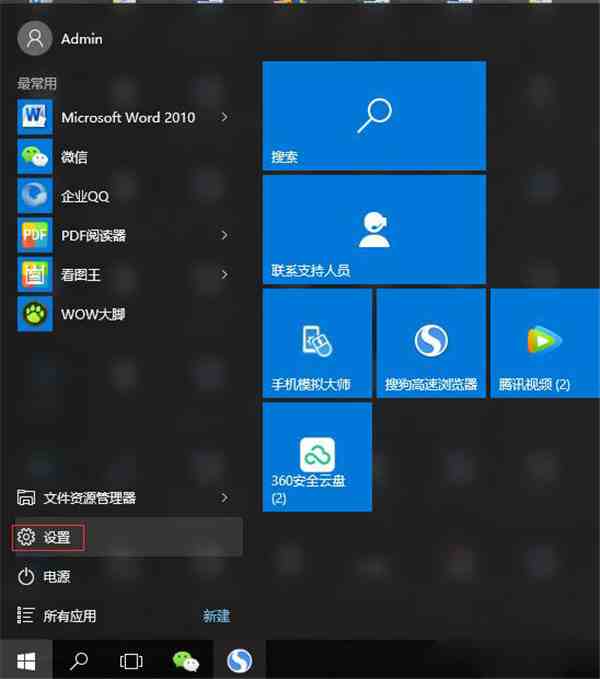 怎么还原电脑系统（win10怎么备份系统和还原系统）-第2张图片