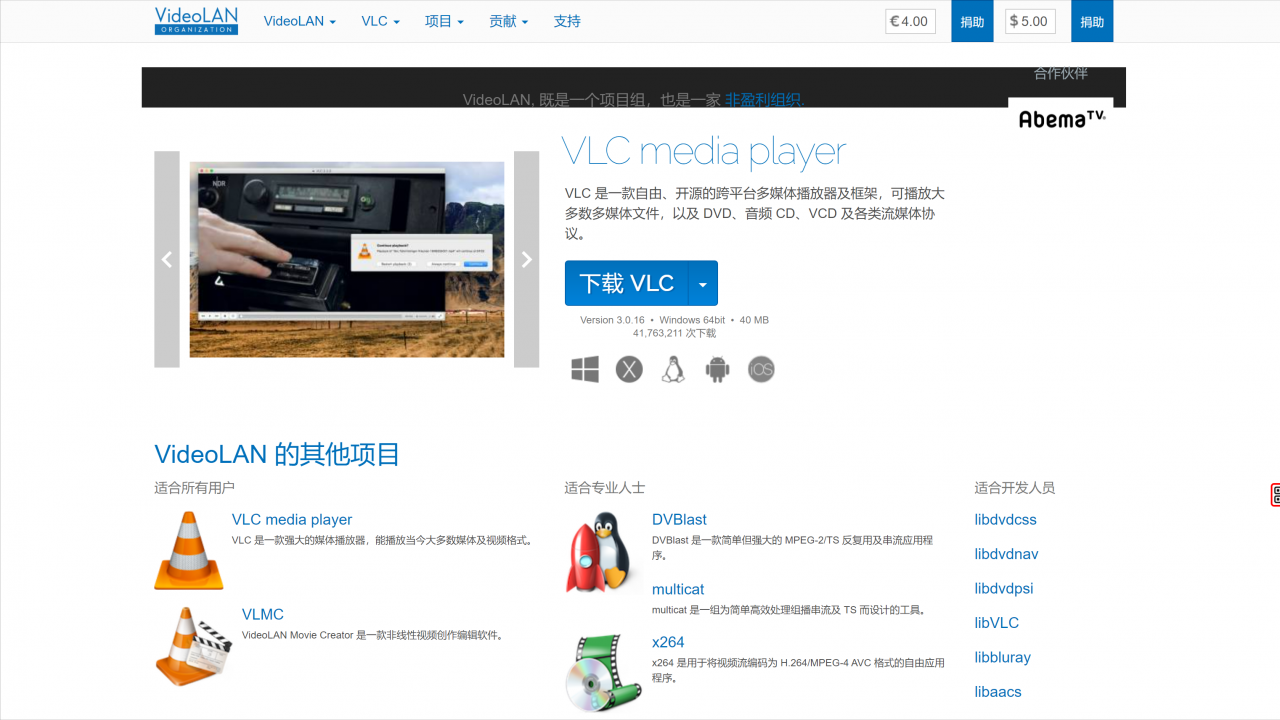 免费播放器哪一个好用(两款功能强大且无广告的视频播放器)-第2张图片 免费播放器哪一个好用(两款功能强大且无广告的视频播放器)-第2张图片