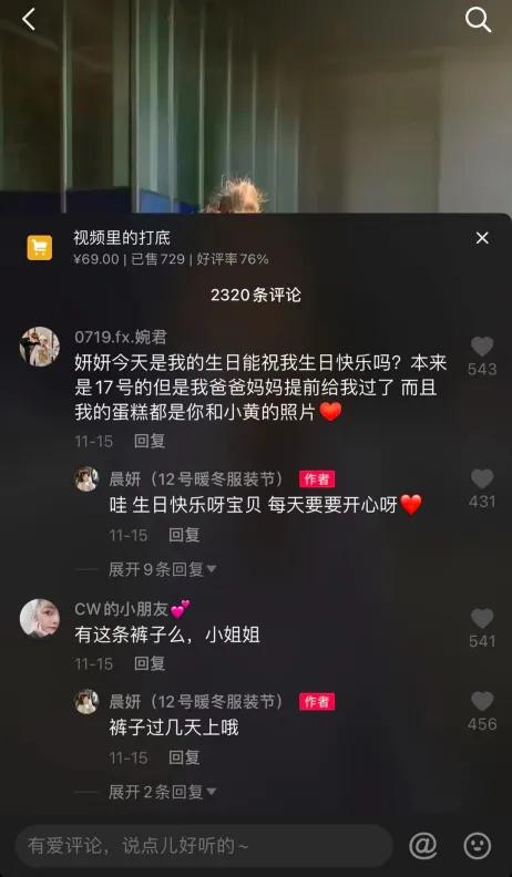 网红晨妍个人资料（主播晨妍的抖音视频风格是怎样的）-第4张图片