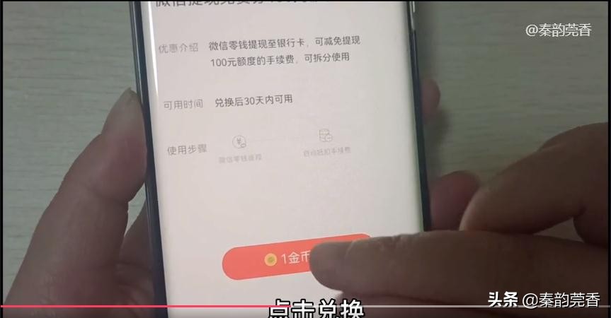 微信怎样提现到银行卡（微信怎样提现不收手续费）-第11张图片