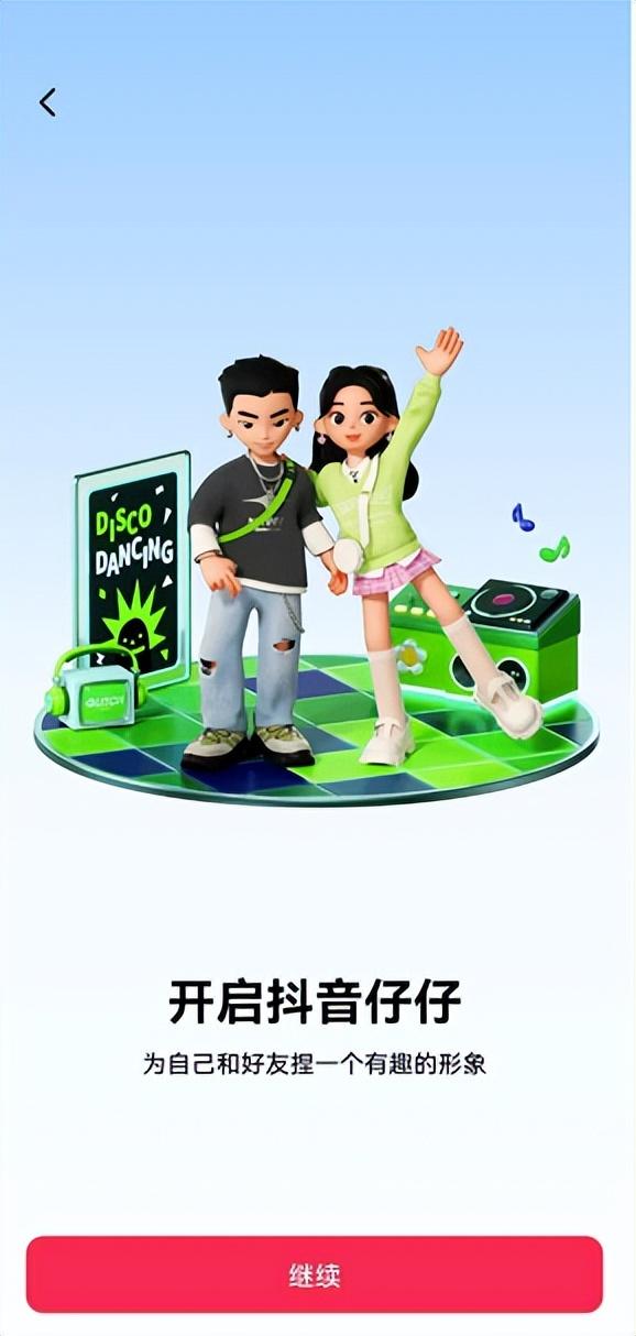 抖音合拍对方会知道吗(抖音合拍对方是否看得到自己跟他合拍)-第6张图片 抖音合拍对方会知道吗(抖音合拍对方是否看得到自己跟他合拍)-第6张图片