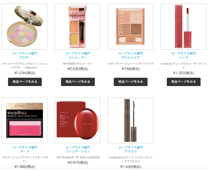 日本化妆品排行榜前十名(日本化妆品排行榜前十名)-第9张图片