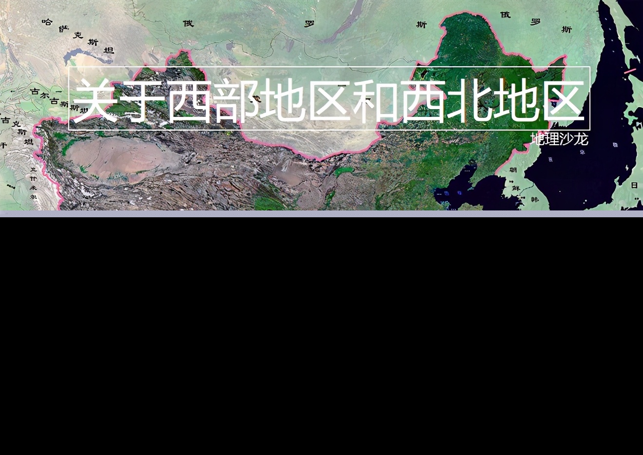 西北地区都包括哪些地方（西北地区的主要范围在哪里）-第1张图片