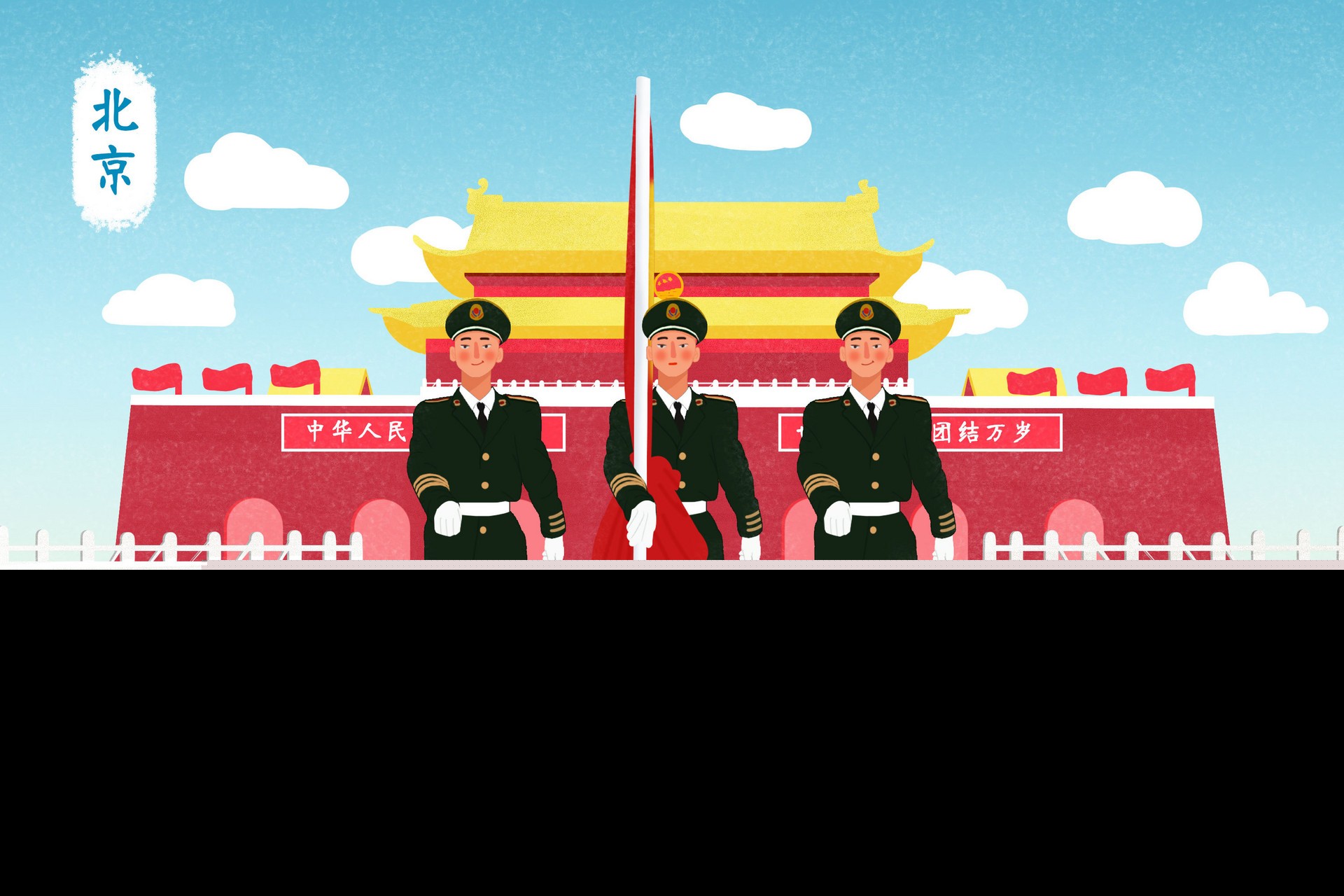 十月一日国庆节是传统节日吗（国庆节属于什么节日类型）-第6张图片