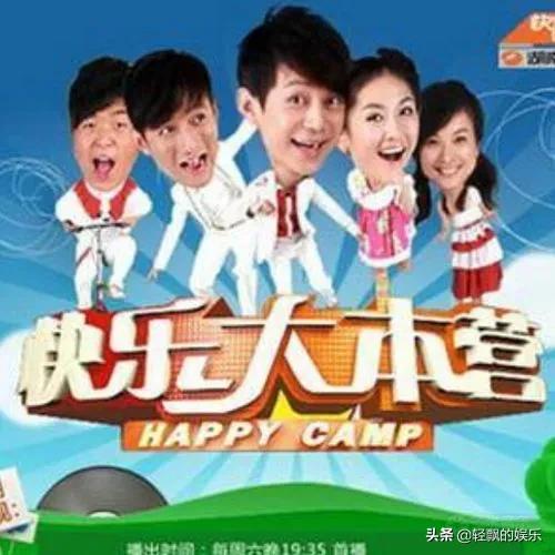 快本为什么停播了（简单分析快乐大本营停播的原因）-第13张图片