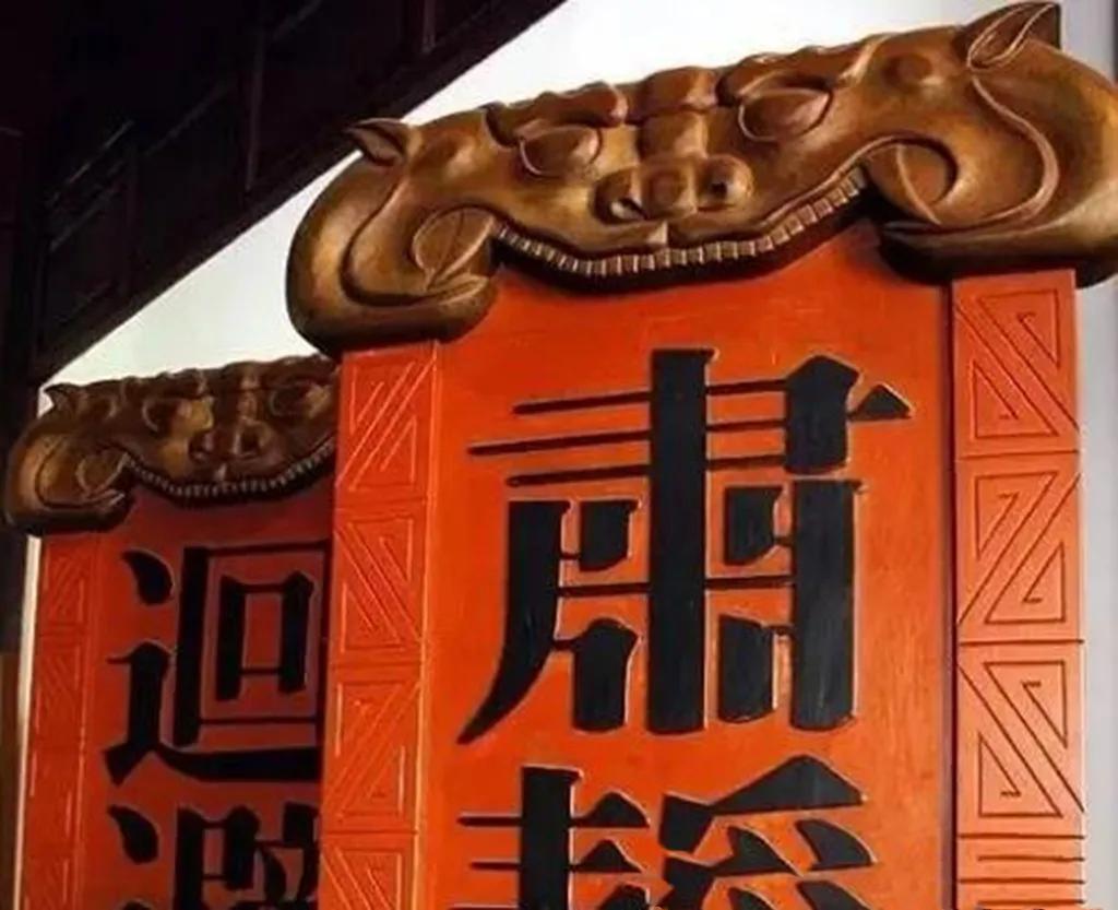 龙生九子名字及图片和能力(龙生九子是哪九子图片,名字)-第7张图片 龙生九子名字及图片和能力(龙生九子是哪九子图片,名字)-第7张图片