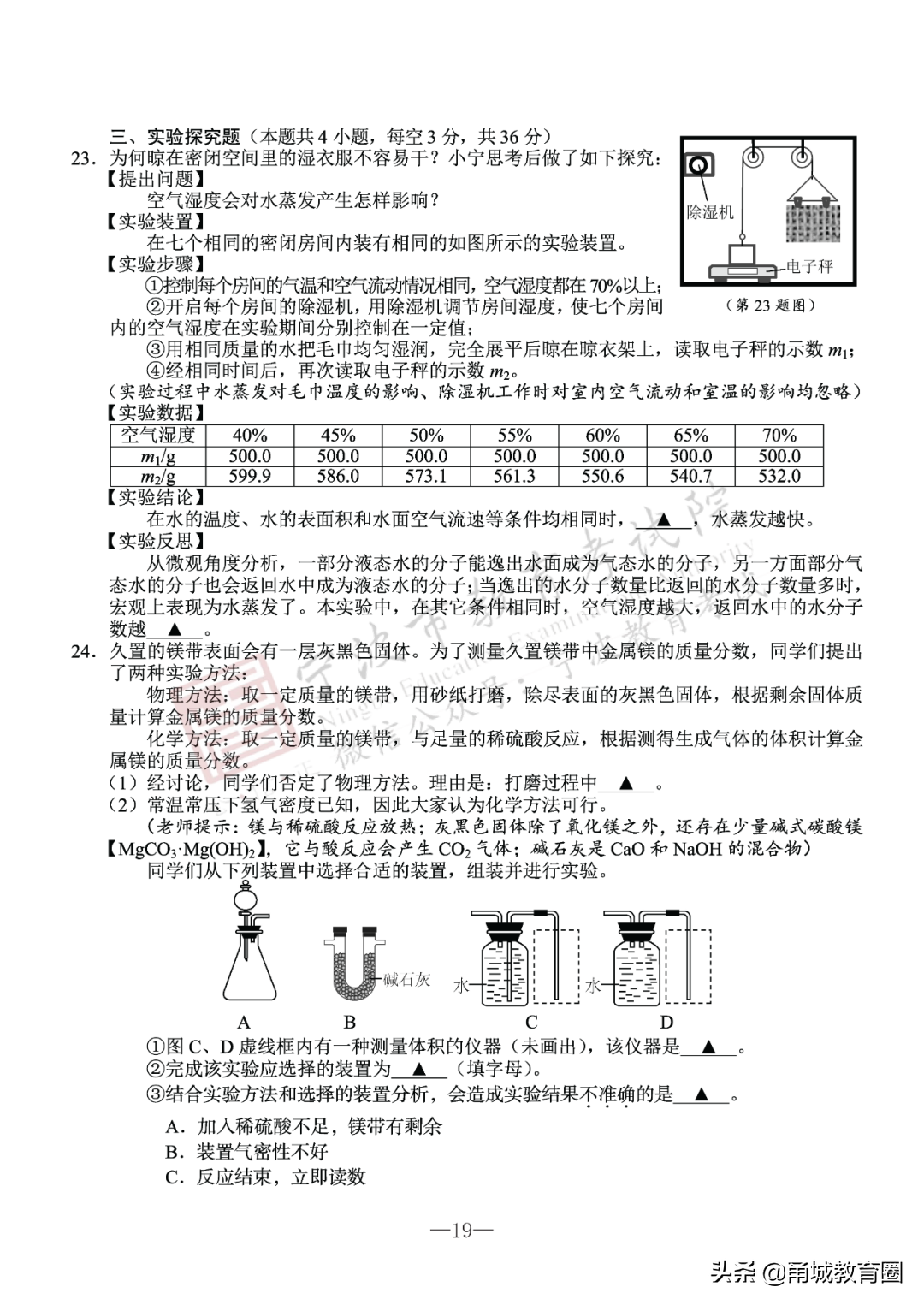 活板（《活板》知识点及对阅读）-第45张图片