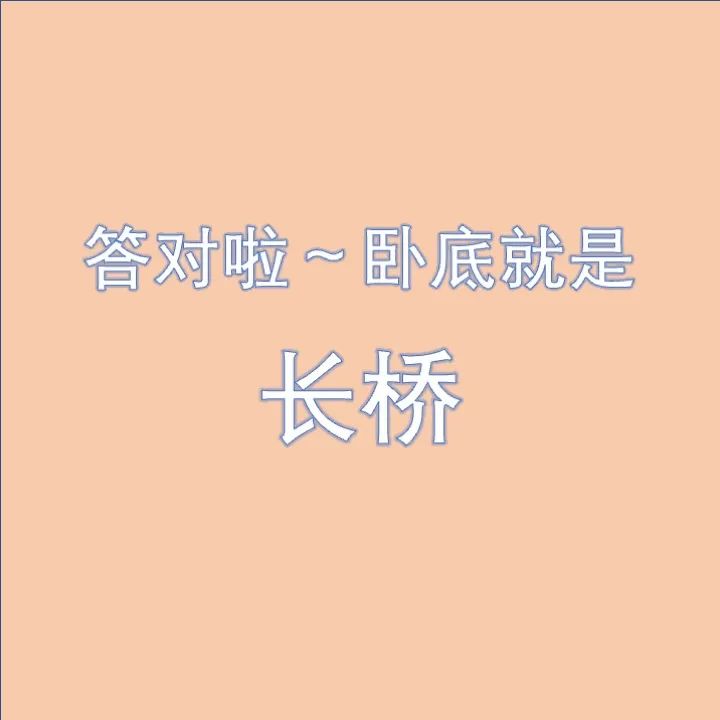 谁是卧底,比较烧脑的词(求谁是卧底的词语，要特难猜的或意思特相近的那种)-第1张图片