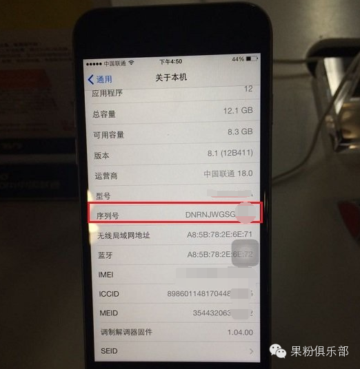 果粉查询苹果序列号生产日期已过保(小萌果粉苹果序列号查询)-第4张图片 果粉查询苹果序列号生产日期已过保(小萌果粉苹果序列号查询)-第4张图片
