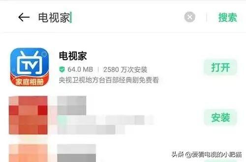 不用u盘怎么安装电视家-第13张图片