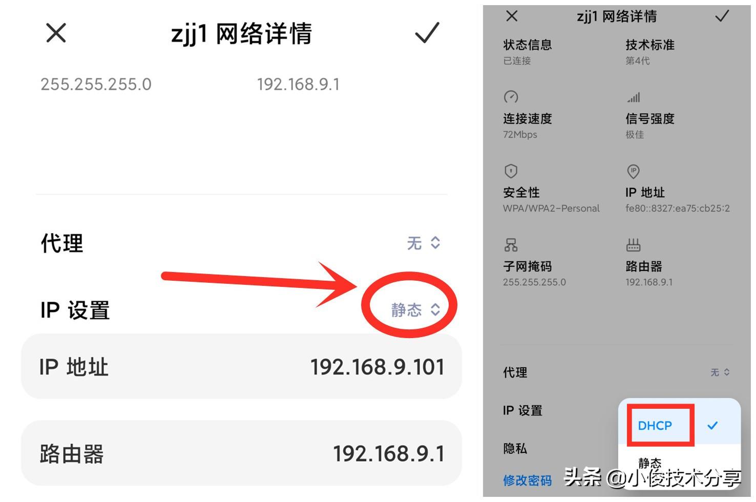 wifi已连接不可上网是什么原因（wifi信号满格有个感叹号）-第4张图片