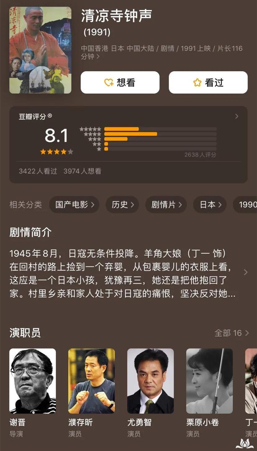 佛教电影(9部佛教影片看"最好的安排”)-第7张图片 佛教电影(9部佛教影片看"最好的安排”)-第7张图片