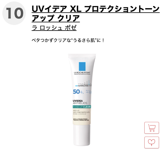 日本化妆品排行榜前十名(日本化妆品排行榜前十名)-第32张图片