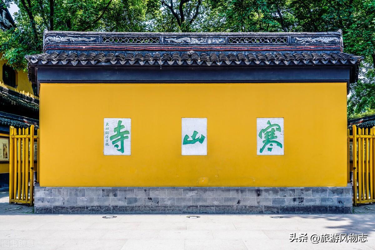 姑苏城外寒山寺是哪个城市（寒山寺没有山为何叫寒山寺）-第4张图片