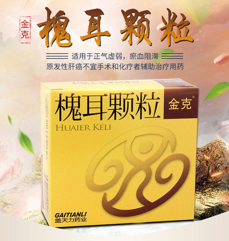 十大提高免疫力中成药（女性提高免疫力吃什么）-第2张图片