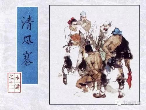 卢俊义最后怎么死的(卢俊义死的时候多大)-第12张图片 卢俊义最后怎么死的(卢俊义死的时候多大)-第12张图片