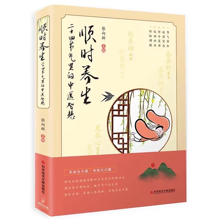 雨水节气养生原则：护肝阳，助脾运。避免湿冷、油腻、心燥-第5张图片