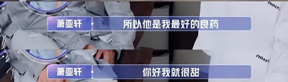 萧亚轩蔡依林为什么(萧亚轩和蔡依林谁红)-第28张图片