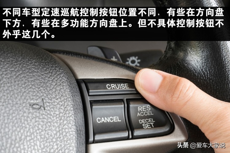 set是什么意思车上的（汽车方向盘set有什么功能）-第3张图片