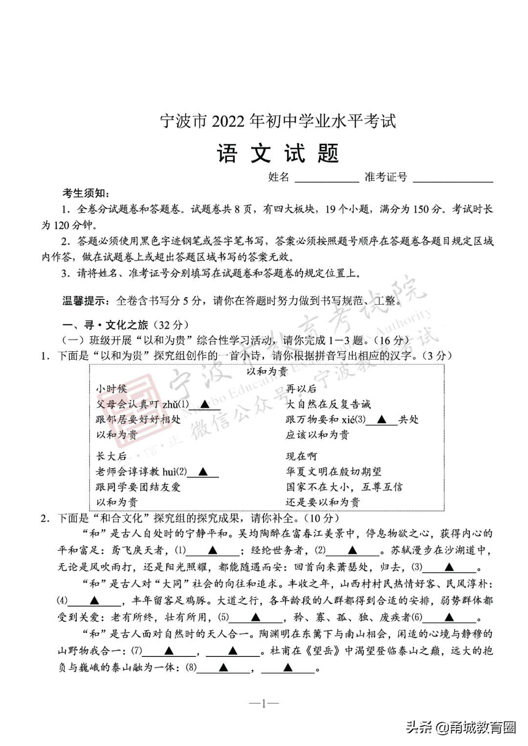 活板（《活板》知识点及对阅读）-第2张图片