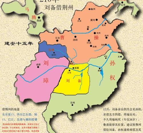 蜀汉最强盛时期兵力有多少兵（蜀国巅峰实力有多强）-第2张图片