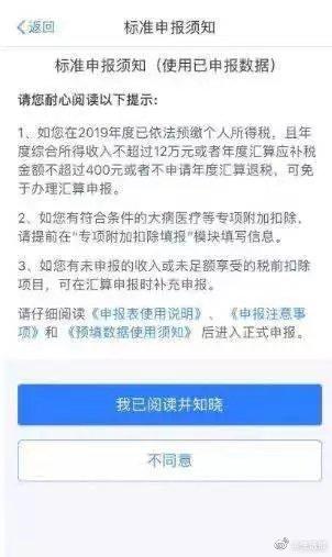 个人所得税怎么申报退税(个人所得税怎么申报退税条件)-第5张图片