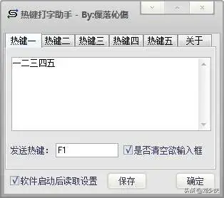 五笔打字练习软件(五笔练习软件)-第6张图片 五笔打字练习软件(五笔练习软件)-第6张图片
