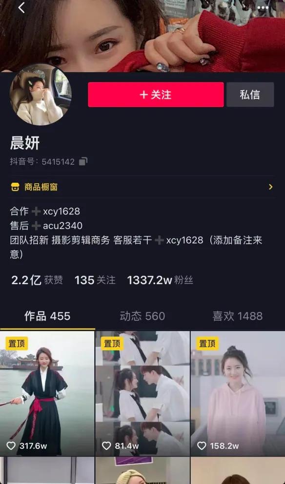 网红晨妍个人资料（主播晨妍的抖音视频风格是怎样的）-第1张图片