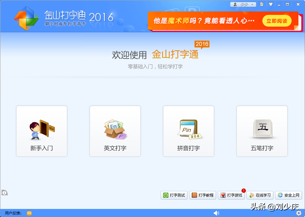 五笔打字练习软件(五笔练习软件)-第1张图片 五笔打字练习软件(五笔练习软件)-第1张图片
