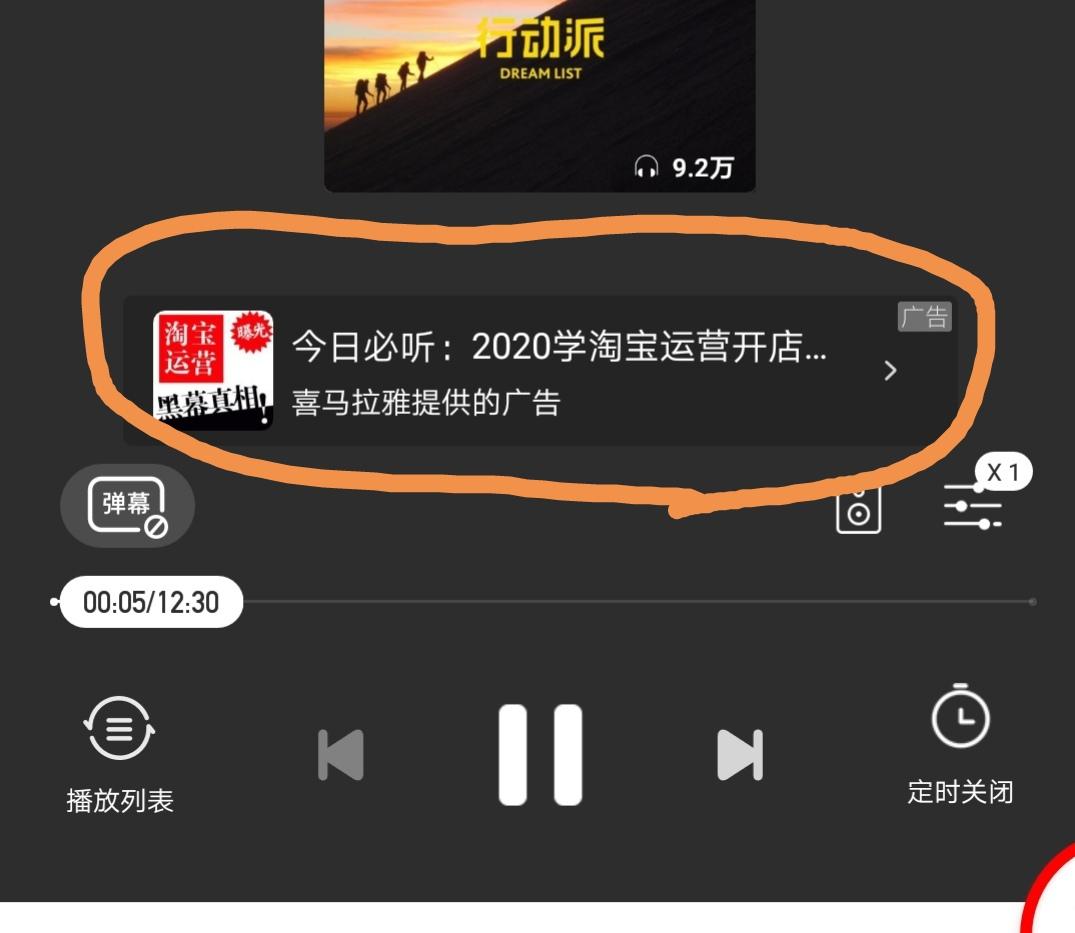 喜马拉雅怎么录音赚钱(喜马拉雅录音真的可以赚钱吗)-第8张图片