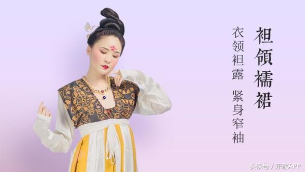 汉服有哪些形制种类(男款汉服有哪些形制)-第14张图片 汉服有哪些形制种类(男款汉服有哪些形制)-第14张图片