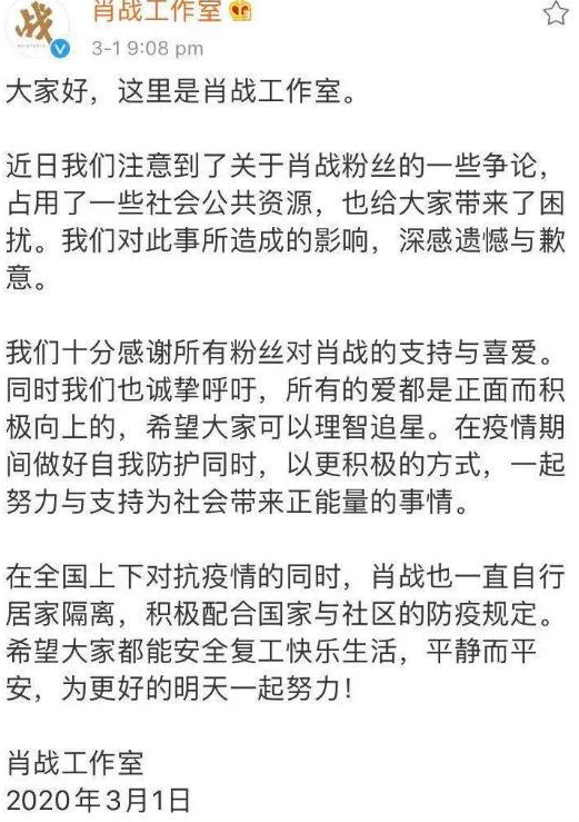 227肖战是什么意思（肖战227事件始末全程回顾）-第15张图片