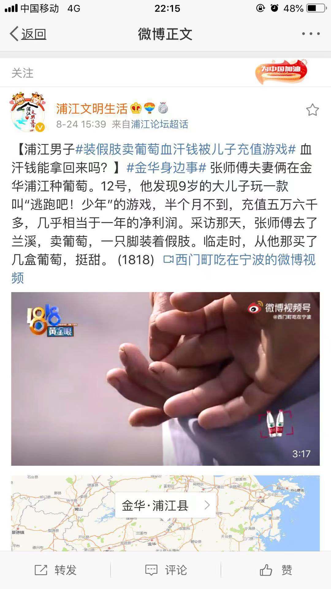 充值游戏的钱可以退吗-第1张图片