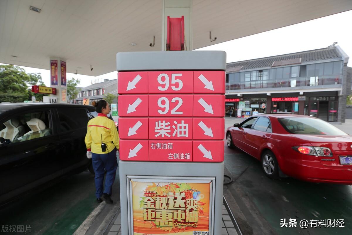 油价调整消息:今天8月5日,调价后全国92、95汽油零售限价-第3张图片 油价调整消息:今天8月5日,调价后全国92、95汽油零售限价-第3张图片