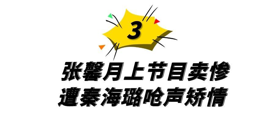 林峰女友张馨月个人资料介绍（内衣嫩模张馨月的上位史）-第20张图片