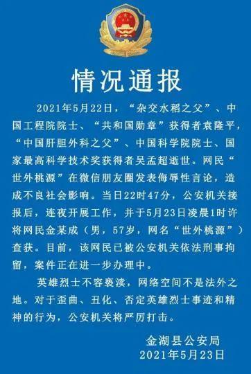 袁隆平是哪里人,对袁隆平侮辱的原文-第3张图片 袁隆平是哪里人,对袁隆平侮辱的原文-第3张图片