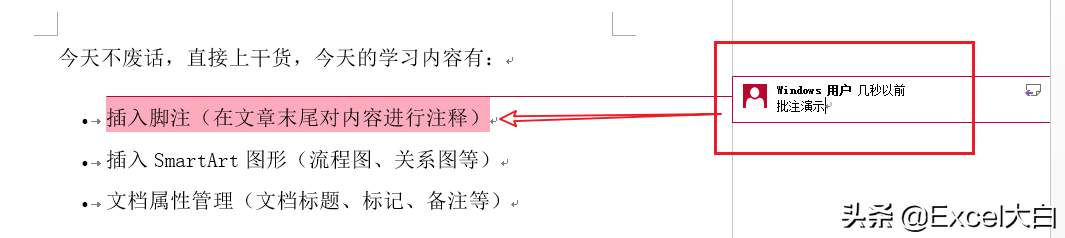 脚注和尾注的区别(在word中题注、脚注、尾注、交叉引用的区别)-第8张图片