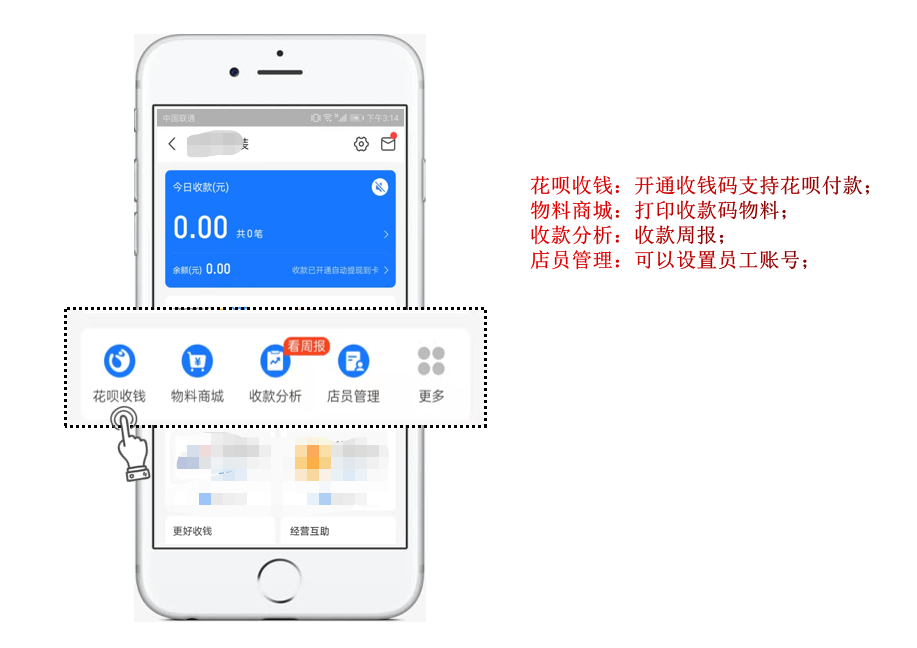 商家如何开通花呗收款(商家如何开通花呗收款二维码)-第5张图片