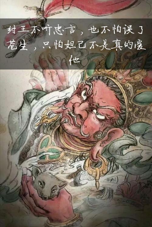 妲己和纣王的爱情故事（封神演义两人爱情真让人羡慕）-第3张图片